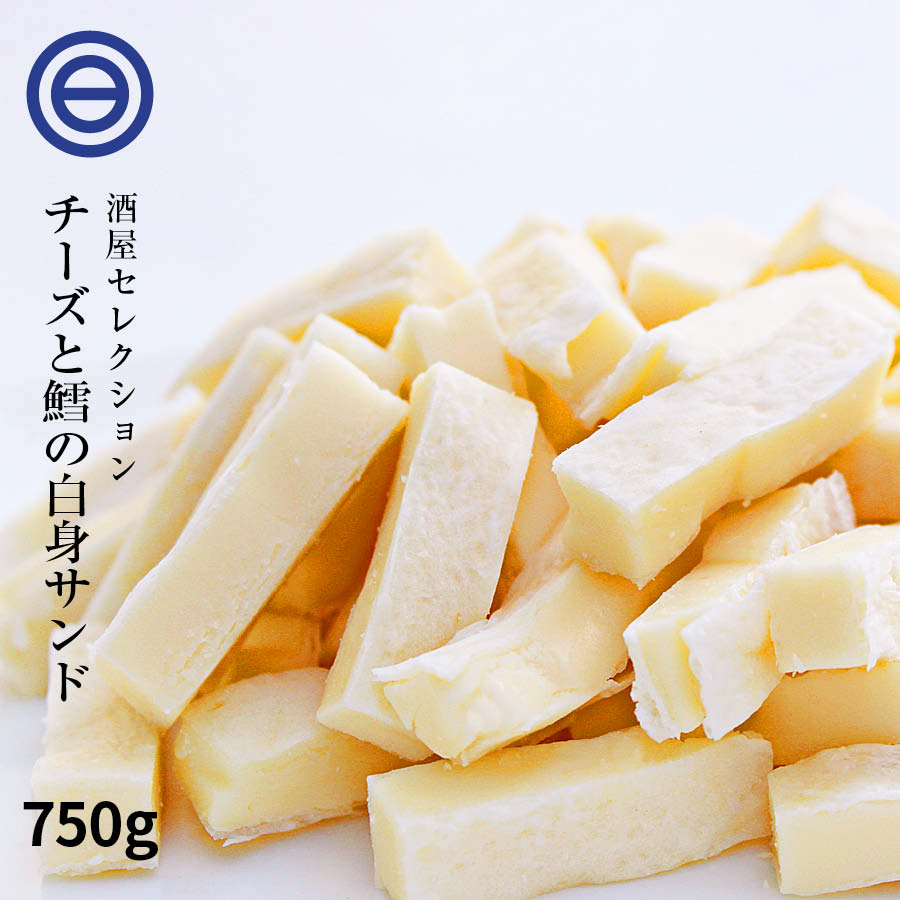 ファッションなデザイン 国産 一口 ナチュラル 濃厚 チーズ 10袋 100g×10 鱈との