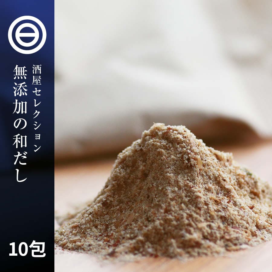 楽天市場】国産原料のみ 完全無添加 無塩 優しい 和風だし 粉末タイプ 100g×3袋 和だし 和ダシ 味噌汁 お吸い物 鍋 おでん 茶碗蒸し 離乳食  化学調味料 酵母エキス グルテンフリー 醤油不使用 蛋白加水分解物 デキストリン 不使用 送料無料 : 日本吟醸倶楽部