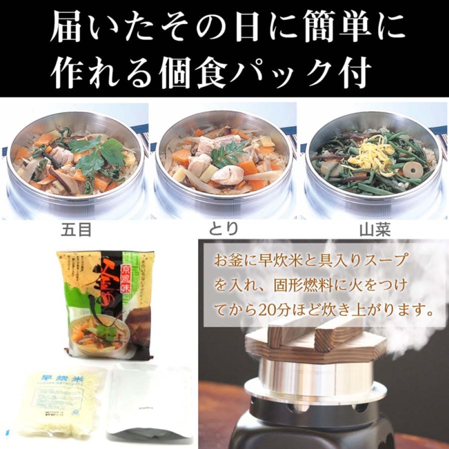 釜飯 ご自宅料亭セット 日本製 匠の技シリーズ トライアル フルセット プレミアム 釜めし かまどセット 釜めし 具 5食 固形燃料 30g 5個 しゃもじ 作り方 マニュアル付 業務用 プロ仕様 septicin Com