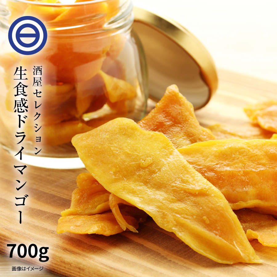 楽天市場】【送料無料】 ドライマンゴー 250g ドライフルーツ マンゴーフィリピン セブ島産 無着色 着色料無添加 栄養 レシピ ヨーグルト  シリアル トッピング グラノーラ 防災食 非常食 保存食 業務用 家庭用 お徳用 買い回り 買回り : 日本吟醸倶楽部