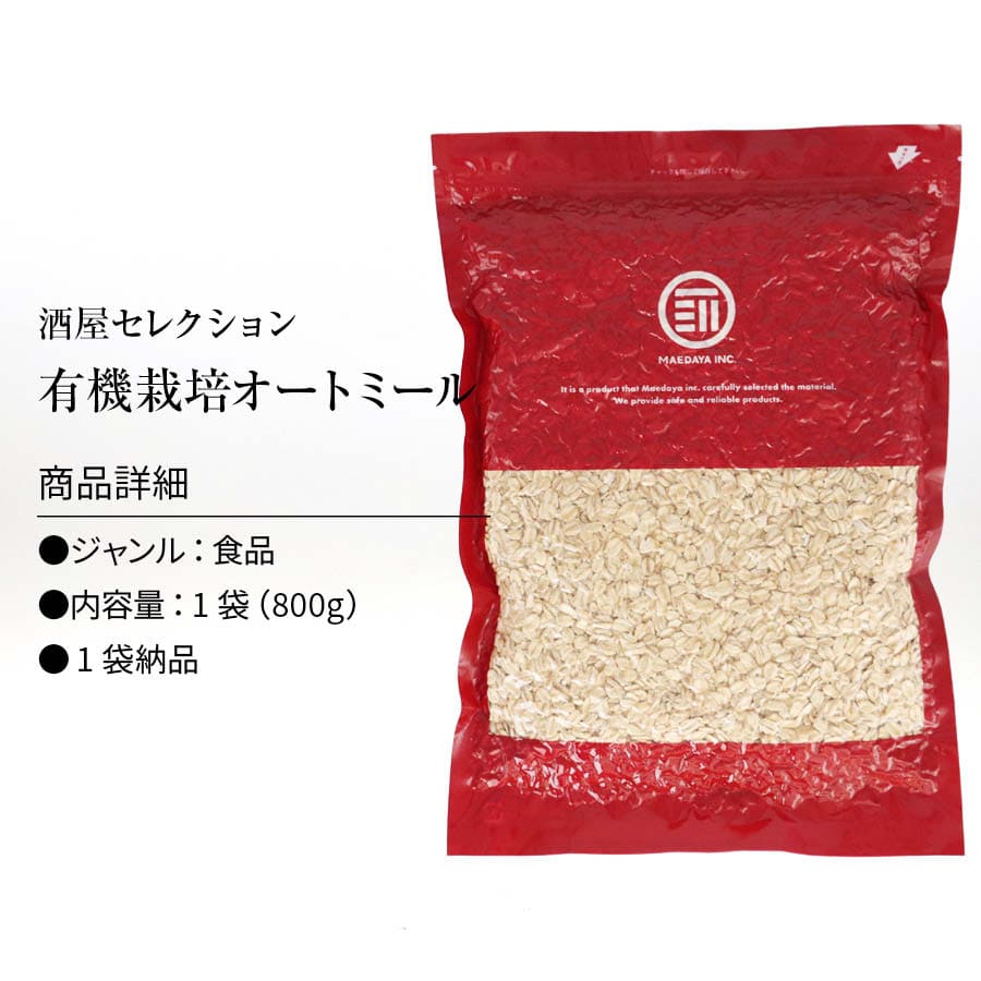 たんぱく オートミール 10kg オーガニック ダイエット 食材 アメリカ産 有機 置き換え オーツ麦 燕麦 エンバク ロールドオーツ グラノーラ ミューズリー 無添加 送料無料 タマチャンショップpaypayモー オーツ Shineray Com Br