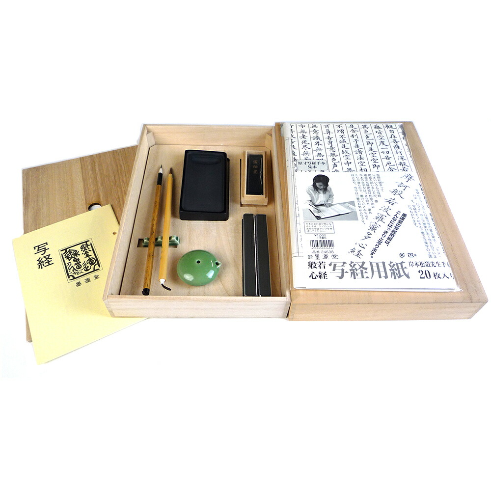 書道セット　漆器平手許箱　筆2本　硯 書道セット 漆器平手許箱 筆2本 硯 書道 セット 硯箱」の人気商品