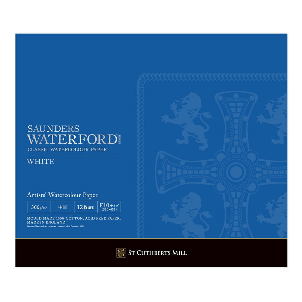 WATERFORD ウォーターフォード 水彩紙 コットン100％ 300g/m2 中目 ホワイト ブロック F10 (530&times;455mm) 12枚とじ EHB-F10｜ゆめ画材