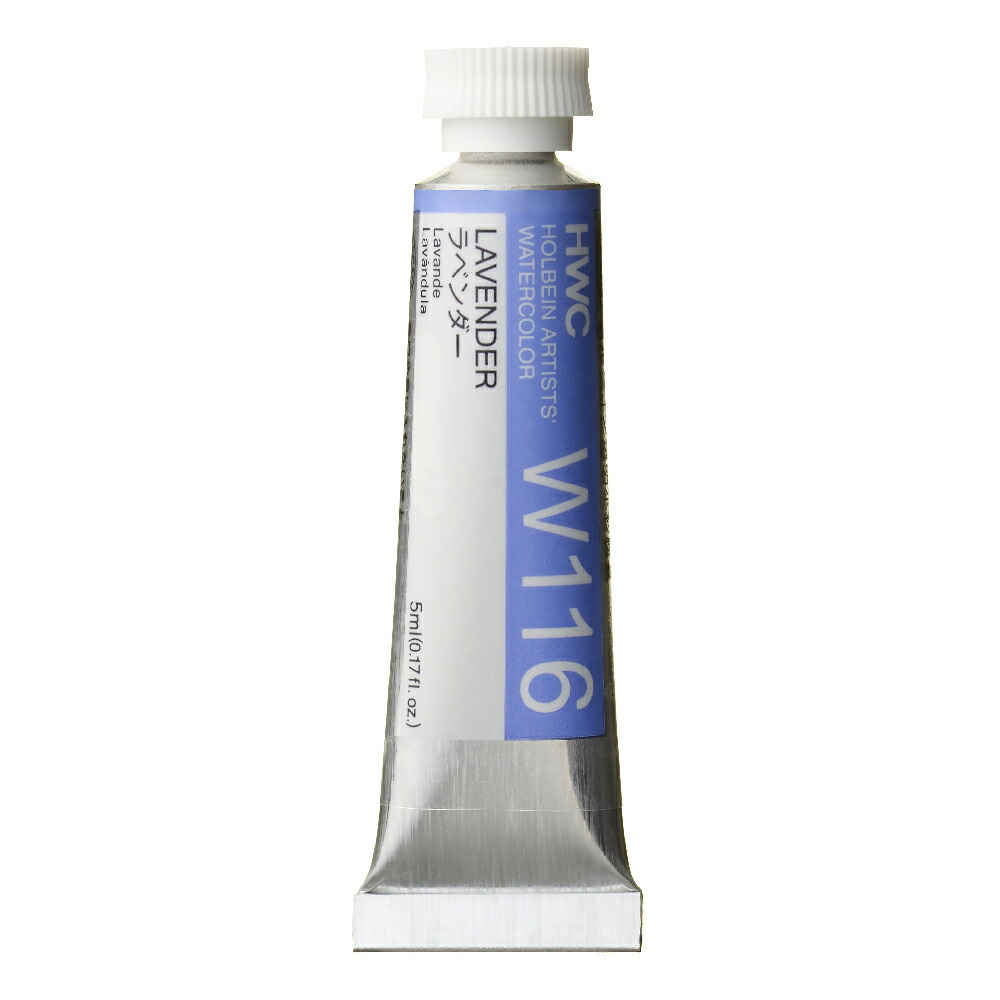 (未使用･未開封品)　ホルベイン 透明水彩絵具 ブライトバイオレット(ルミナス) W175 5ml(2号) og8985z 透明水彩絵具 ルミナスカラーズ 5ml W751 ルミナス オペラ