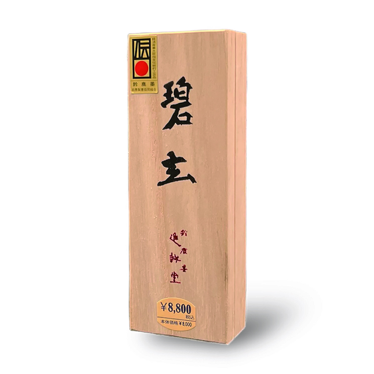 楽天市場】【お買い物ﾏﾗｿﾝ☆ﾎﾟｲﾝﾄ最大10倍】碧玄 (へきげん