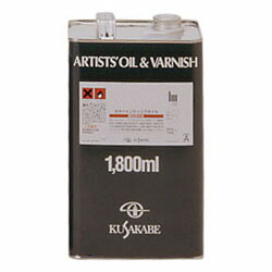 クサカベ 画用液 ポピーオイル 1800ml 【最大29倍×お買い物マラソン SPU 要エントリー 4/14 20:00 ～ 4/17 9:59】