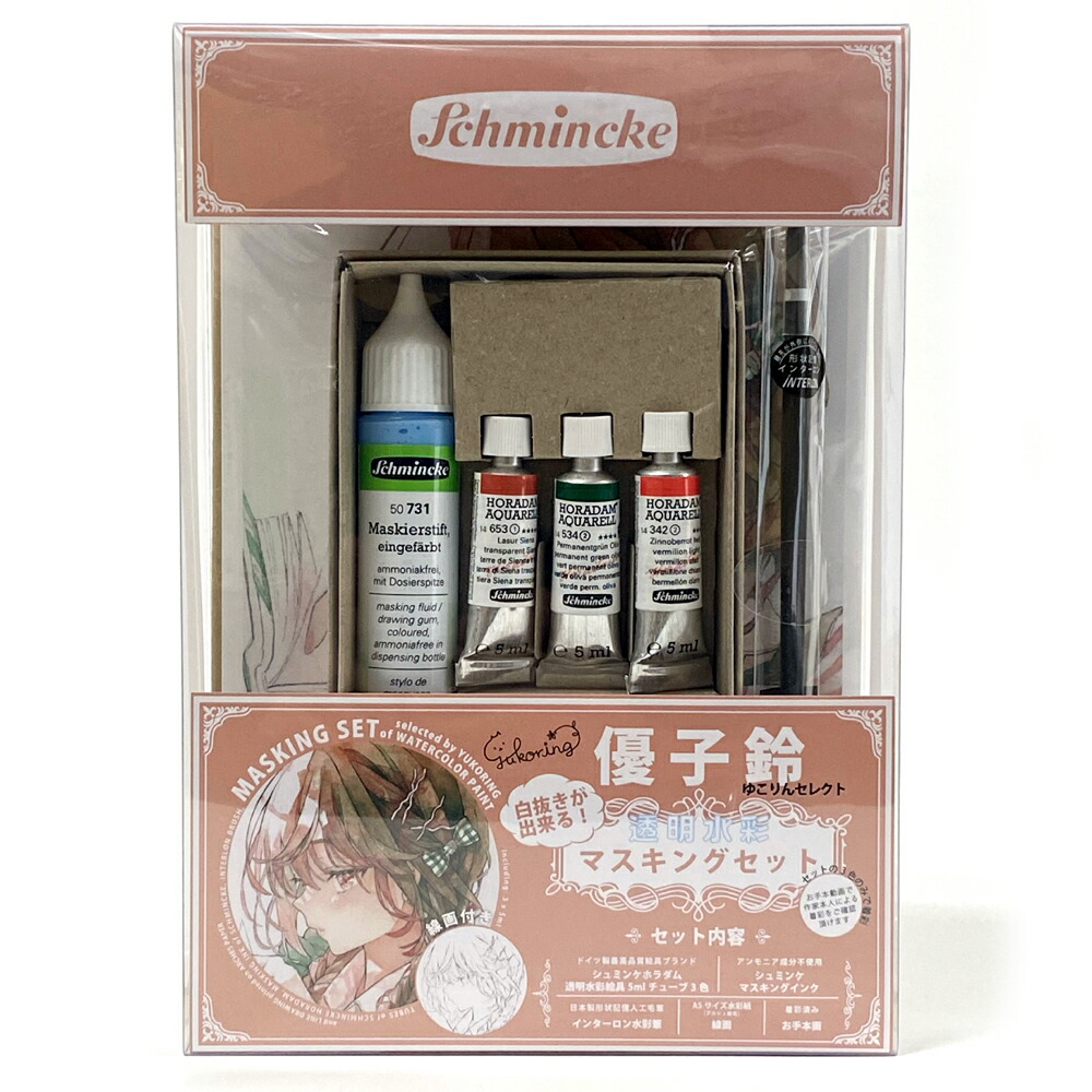 楽天市場】優子鈴セレクト 3色からはじめる！ 透明水彩