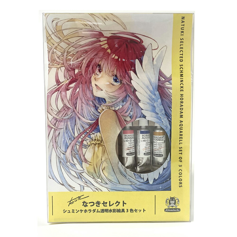 なつきより分ける シュミンケホラダム 澄み切った水彩画えの具3色書き割り 【最大限度29倍×百貨店SALE SPU 要エントリー 6/4 20:00 ～ 6/11 1:59】