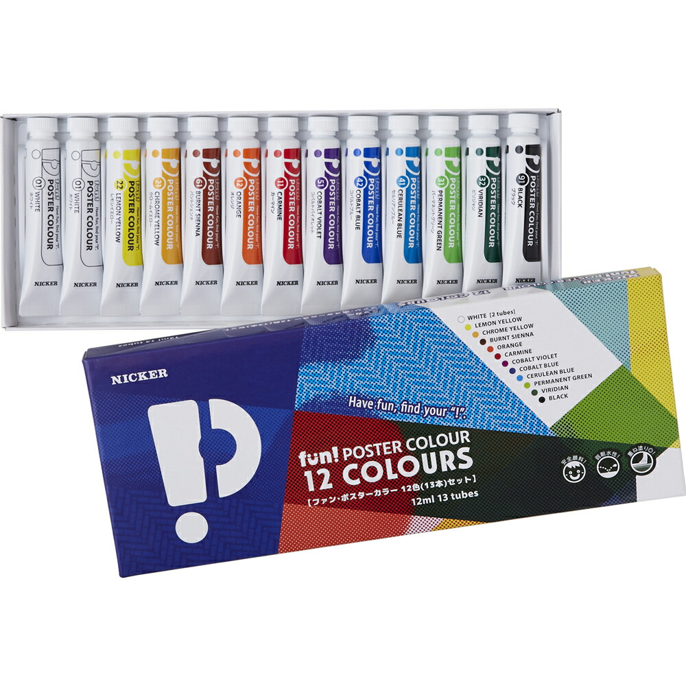 ニッカーポスターカラー 12色13本 パクト 筆3本組みセット Amazon | ニッカー絵具(Nicker colour) 水彩絵具 ポスターカラー