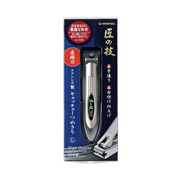 非常に高い品質 2021年新作入荷 グリーンベル ステンレス製 キャッチャーつめきり 直線刃 L 日本製 catalejocorp.cl catalejocorp.cl