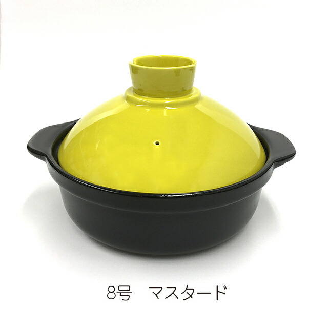 Nシリーズ 土鍋 8号(3～4人用) マスタード