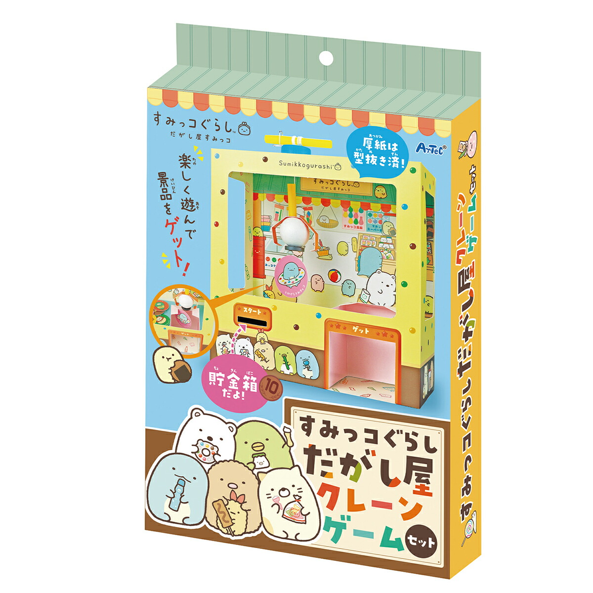 すみっコぐらしコレクション ６個セット 駄菓子屋 アイス屋 クローゼット ハウス 2_000000010443.jpg?1678209908