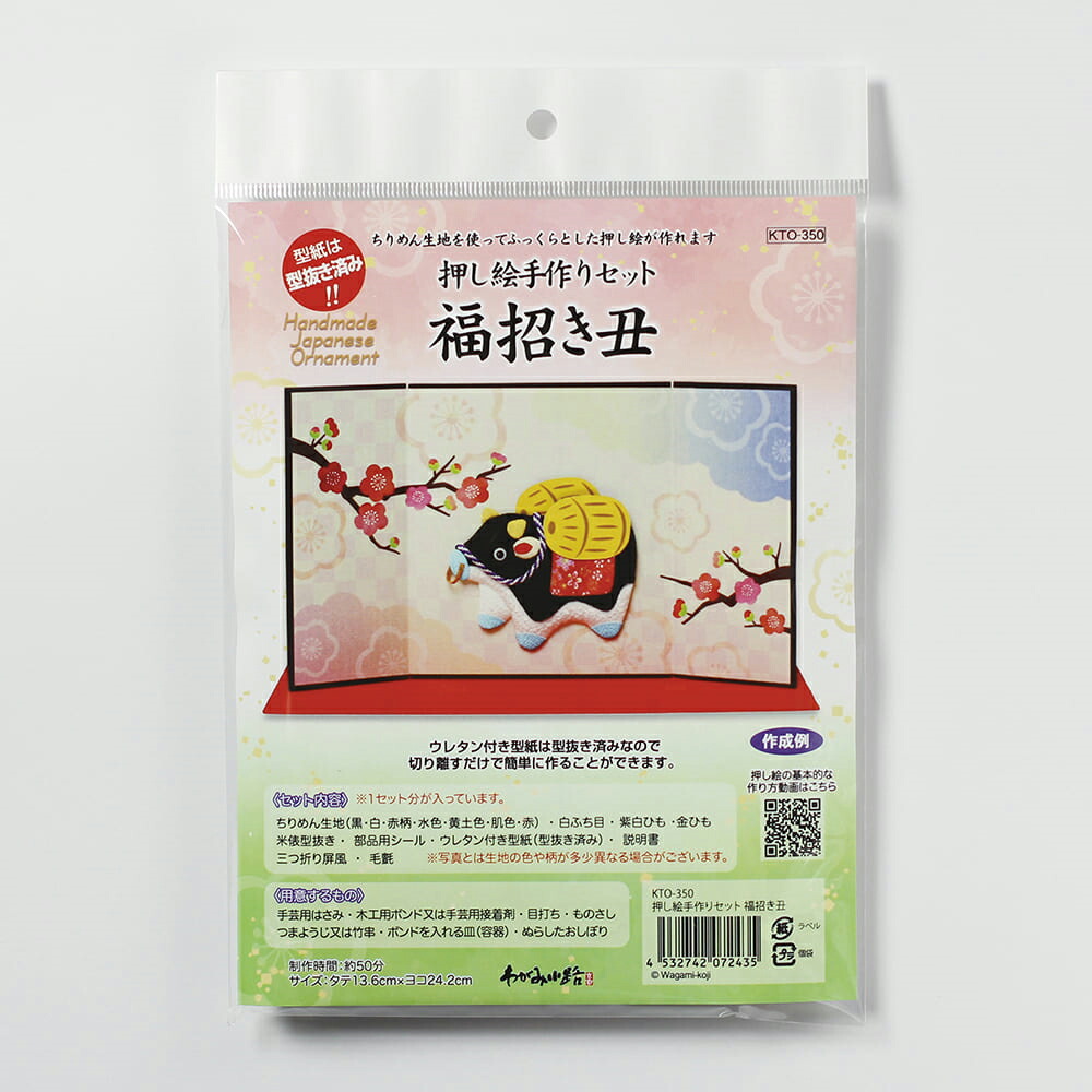 楽天市場 お買い物マラソン ポイント5倍祭り 要エントリー 9 19 00 9 24 1 59 手作りキット 押し絵 福招き丑 ふくまねきうし ゆめ画材