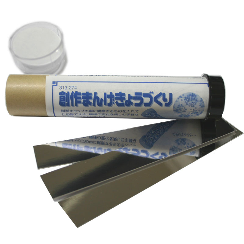 創作万華鏡 (まんげきょう)づくり ※万華鏡キット 【125組パック】 【最大29倍×お買い物マラソン SPU 要エントリー 4/14 20:00 ～ 4/17 9:59】