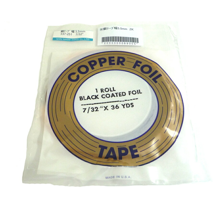 コパーテープ（1/4×36YDS） コパーテープ（1/4×36YDS） コパーテープ（1/4×36YDS） Amazon