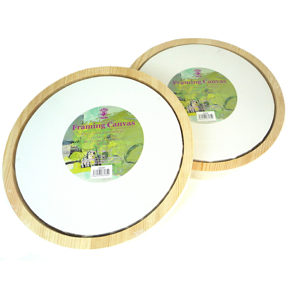 楽天市場】フレーミングキャンバス 丸40cm 木製木枠付きキャンバス 2枚