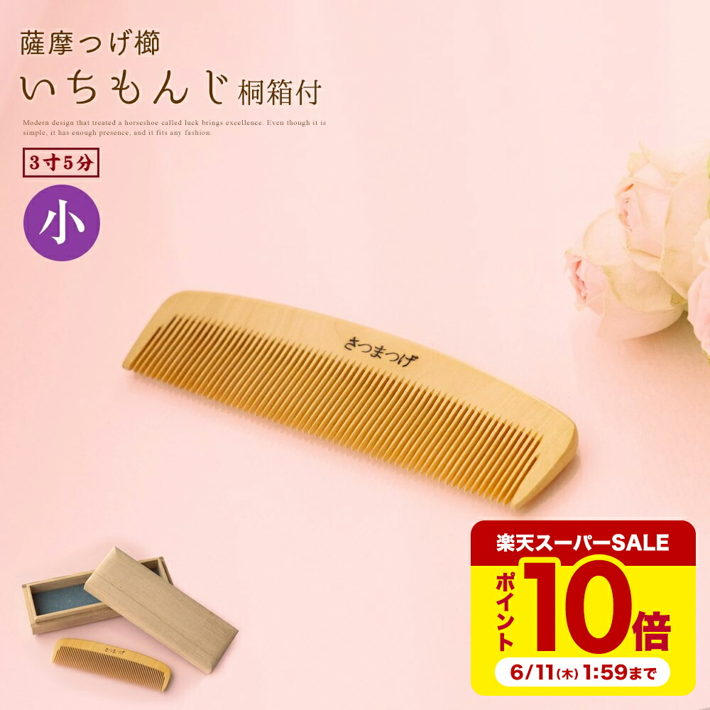 百貨店大売り出し202606
