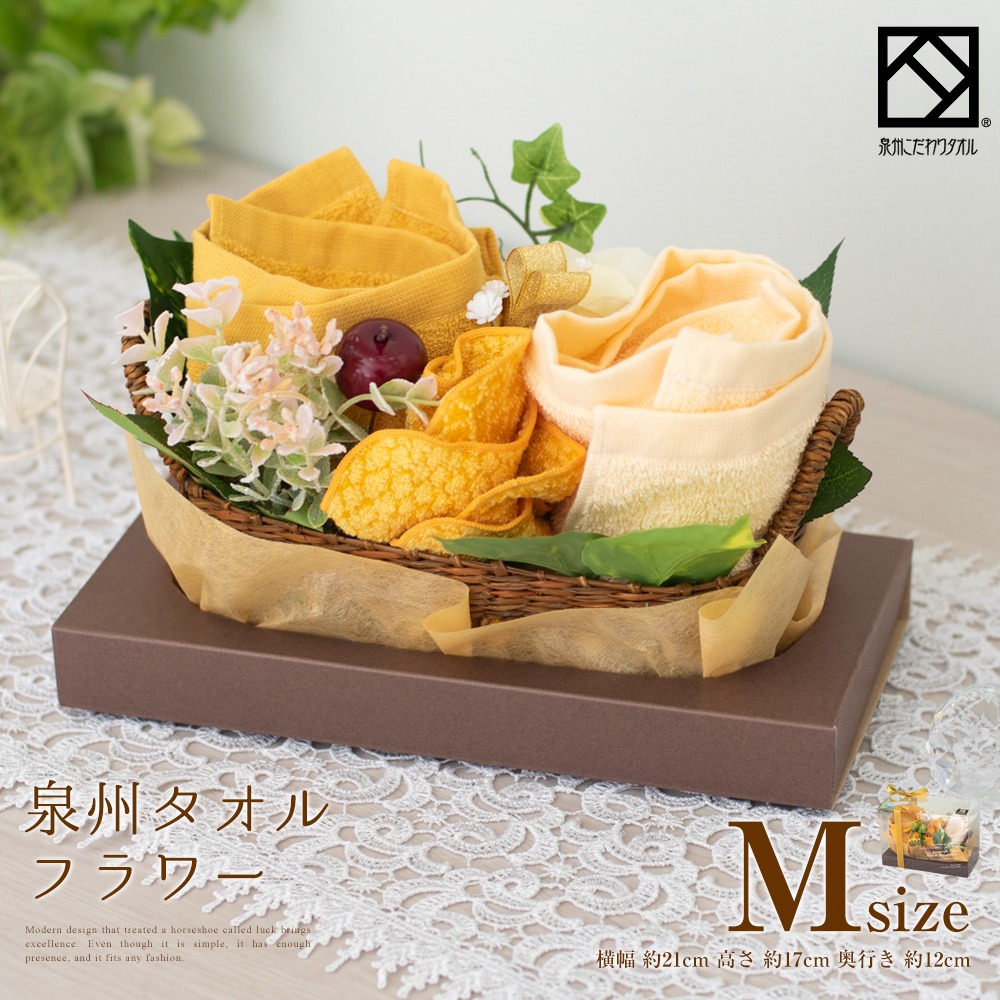 楽天市場 泉州タオルフラワー ｍ イエロー ナチュラル タオル タオルハンカチ ギフト 出産祝い かわいい お返し プレゼント ハンドタオル 花 花束 日本製 お誕生日 退職祝い 送別会 法人用 お見舞い お中元 結婚祝い 定年 おしゃれ 発表会 内祝い ユメギフト