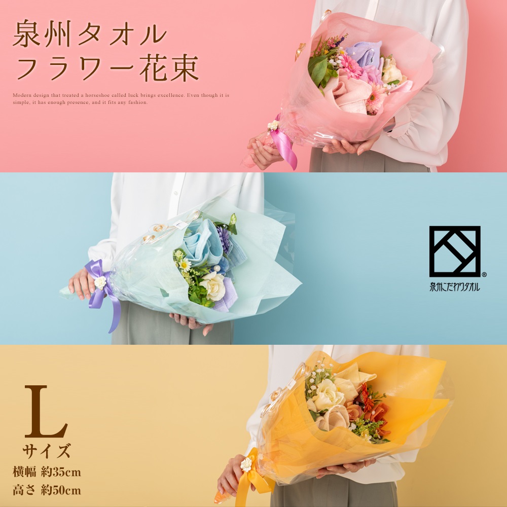 泉州タオルフラワー L ハンドタオル 祖父 ピンク 出産祝い タオルハンカチ 結婚祝い ブルー 記念日 プレゼント お返し かわいい オレンジ 花 花束 花束 日本製 記念日 退職祝い 送別会 法人 お見舞い お誕生日祝い 結婚祝い ハンドメイド 定年 祖父 祖母 おしゃれ 発表会