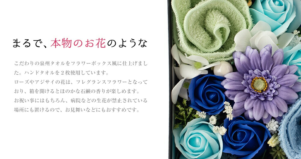 楽天市場 泉州タオル フレグランス M Boxフラワー ピンク ブルー オレンジ レッド 造花 ギフト 出産祝い かわいい お返し プレゼント ハンドタオル 花 花束 日本製 お誕生日 退職祝い 送別会 法人 お見舞い お中元 結婚祝い 定年 おしゃれ 発表会 内祝い Stf Fbm