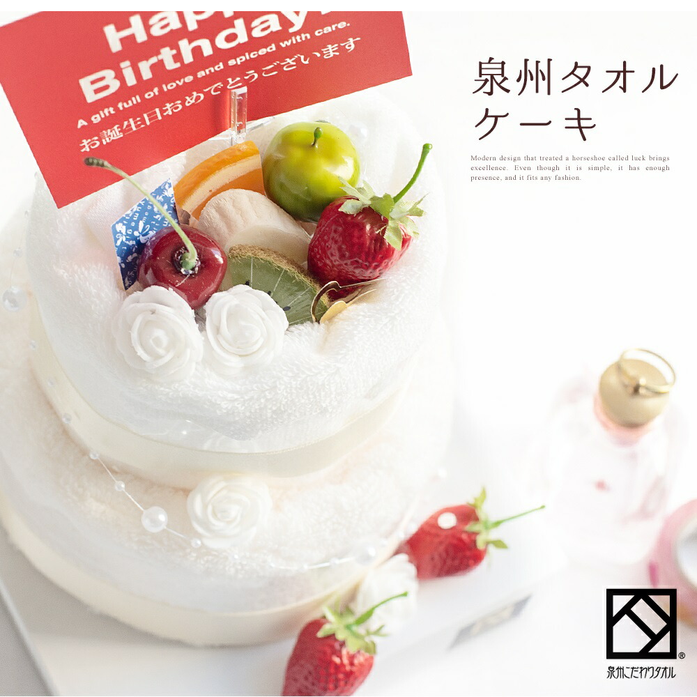 汗拭き 泉州タオル西洋菓子 ステップ フルーツ 泉州タオル 毛唐人 白さ ストロベリー 手作り タオル手拭 贈りもの 製作慶典 愛くるしげ お受け答え 贈答 お手てタオル マグネット 日本製 退役祝い 送別コンベンション 法人 お顔出し 忘年会 婚儀祝い 定年 クリスマス
