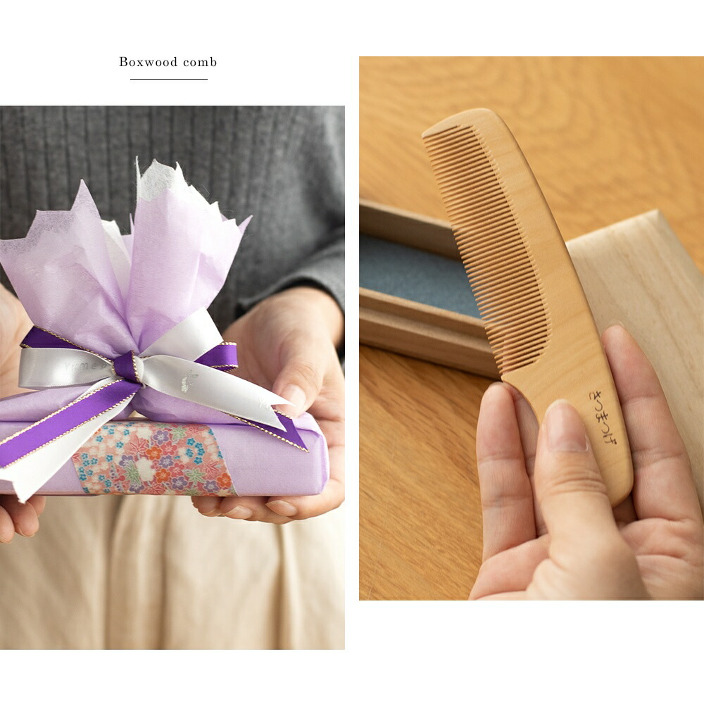 薩摩つげ櫛 てつきぐし つげぐし 鹿児島産 伝統 おしゃれ つげ かわいい 静電気 St Tsu1 お中元 バースデー ギフト 出産祝い 還暦 プレゼント 内祝い 職人 防止 泉州 高級品 くし 国産 お見舞い 退職祝い 結婚祝い 送別会 日本製 誕生日 お返し 貝塚 4寸5分