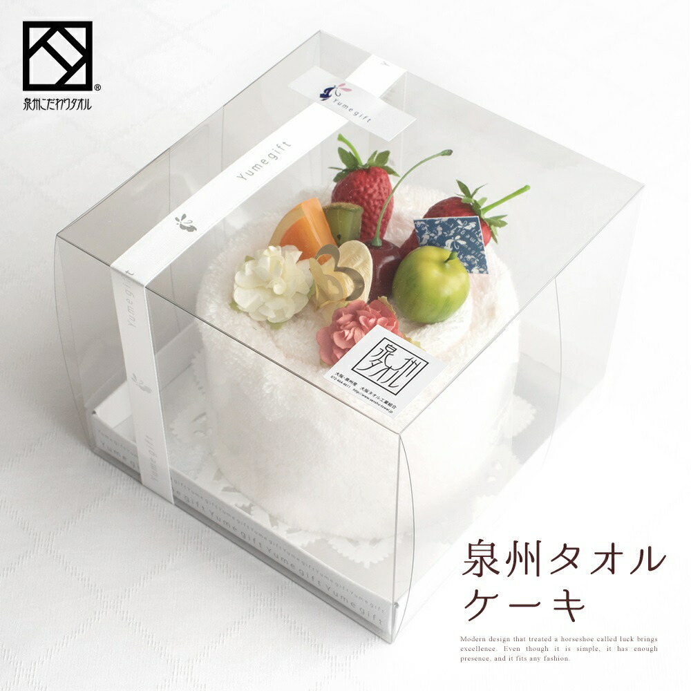 泉州タオルケーキ フルーツ ホワイト タオル ギフト 出産祝い 香ばしい プレゼント フェイスタオル 花 花束 日本製 お誕生日 退職祝い 送別会 法人用 お見舞い クリスマス 結婚祝い ホール 定年 おしゃれ バースデー 内祝い Stc Mf White Zz achc Org 泉州タオルケーキ フルーツ ホワイト タオル ギフト 出産祝い 香ばしい プレゼント フェイスタオル 花 花束 日本製 お誕生日 退職祝い 送別会 法人用 お見舞い クリスマス 結婚祝い ホール 定年 おしゃれ バースデー 内祝い Stc Mf White Zz achc Org