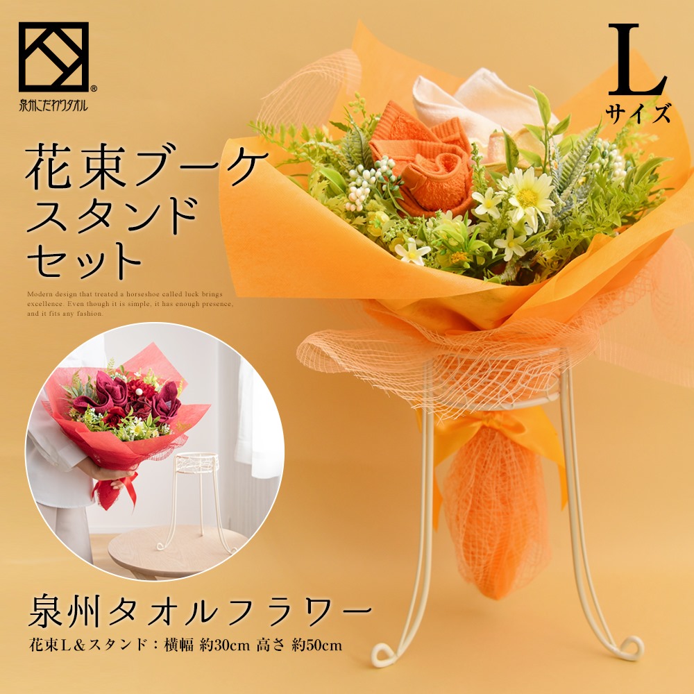 国内在庫 こだわりの泉州タオルを花束風にアレンジしました ブーケスタンド付き L タンド付き ピンク 花束 ピンク オレンジ ブーケ Stf Bls日用品雑貨 文房具 手芸 内祝い タオルハンカチ 泉州タオルフラワー ブルー ハンドタオル かわいい 花 レッド 出産祝い お返し 国内在庫 こだわりの泉州タオルを花束風にアレンジしました ブーケスタンド付き L タンド付き ピンク 花束 ピンク オレンジ ブーケ Stf Bls日用品雑貨 文房具 手芸 内祝い タオルハンカチ 泉州タオルフラワー ブルー ハンドタオル かわいい 花 レッド 出産祝い お返し