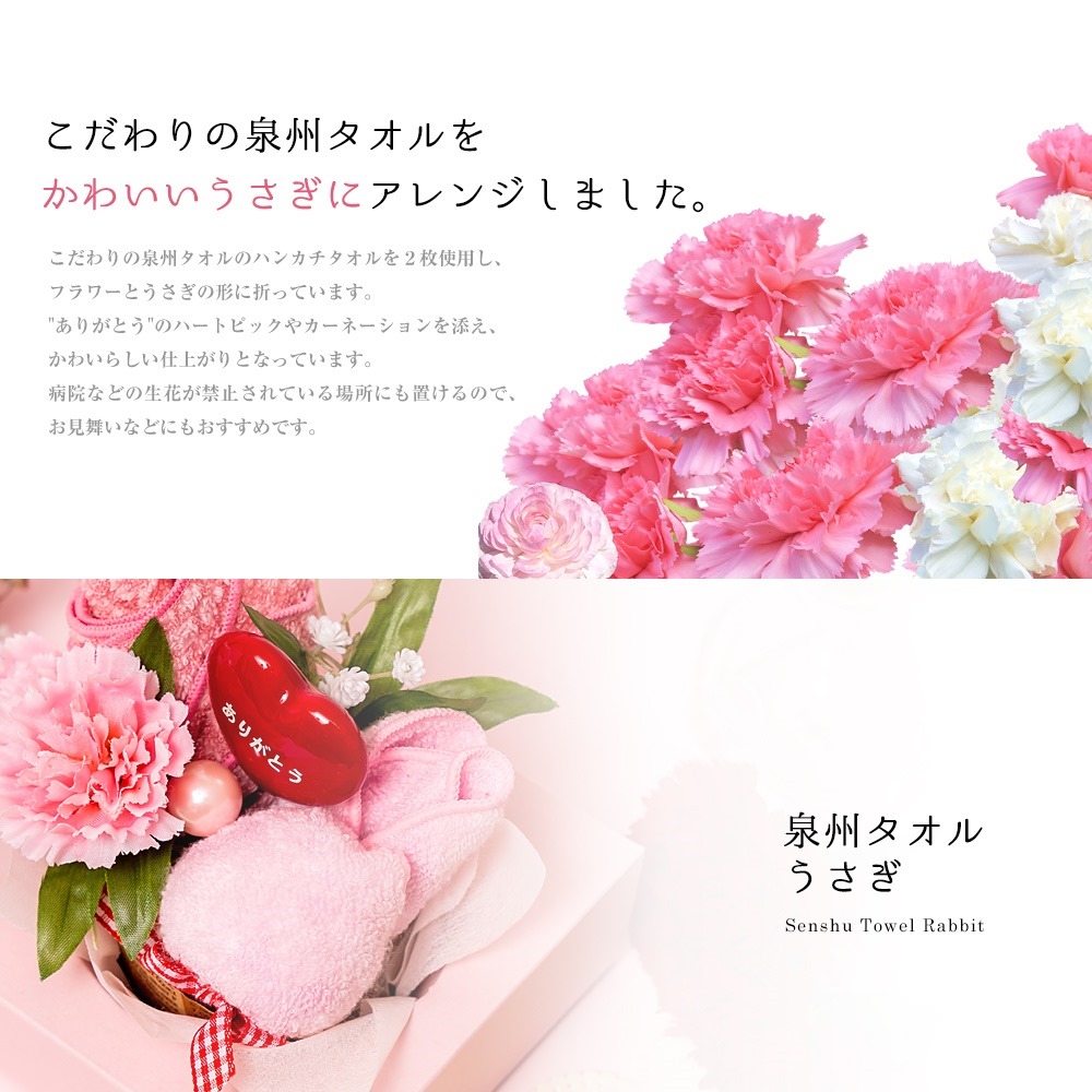 楽天市場 泉州タオルフラワー プチうさぎ レッド ギフト ハンドタオル タオルハンカチ かわいい お返し プレゼント 花 花束 日本製 お誕生日 退職祝い 送別会 法人 お見舞い 母の日 結婚祝い ハンドメイド Stf Pu Md ユメギフト楽天市場店