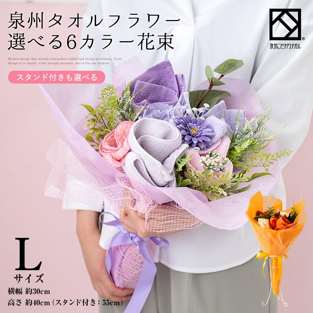 楽天市場】【送料無料】 泉州タオル 花束 タオル Lサイズ 日本製 国産