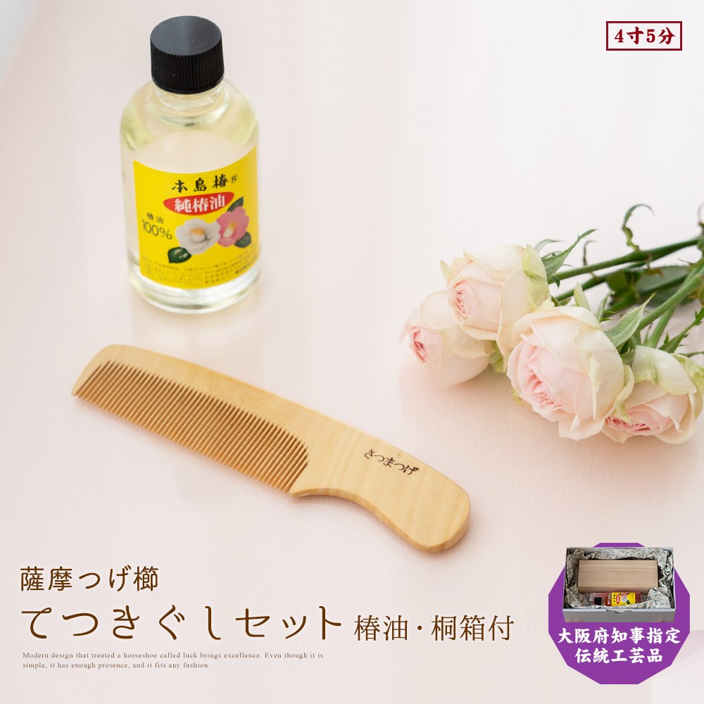 楽天市場】つげ櫛 さつまつげ 【手付櫛】 薩摩つげ 椿油仕立