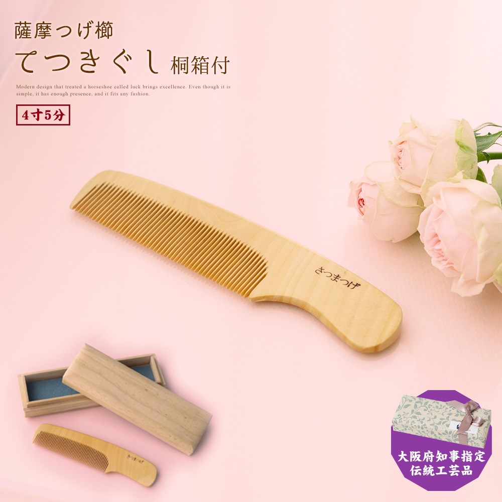 ※お値下げ【新品未使用】十三や つげ櫛 高級つげぐし tsuge105-s_00.jpg