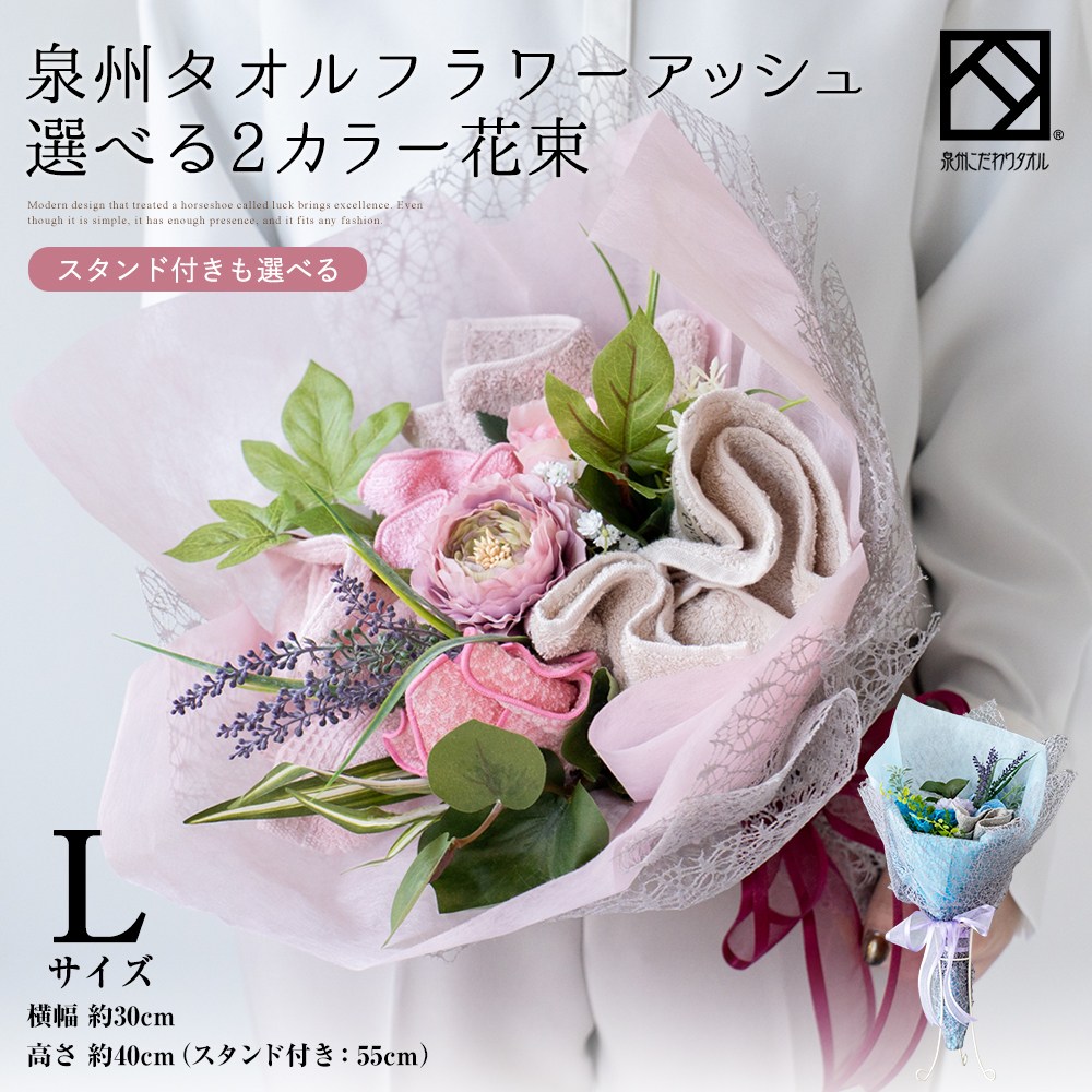 【送料無料】 泉州タオル 花束 タオル Lサイズ 日本製 国産 結婚祝い フラワー ブーケ ピンク ブルー くすみカラー ハンドタオル タオルハンカチ 出産祝い プレゼント 花 退職祝い 退職 送別会 法人 お見舞い 卒業 定年 発表会 クリスマス 入学祝い stf-es-pastelgreen 8,580円