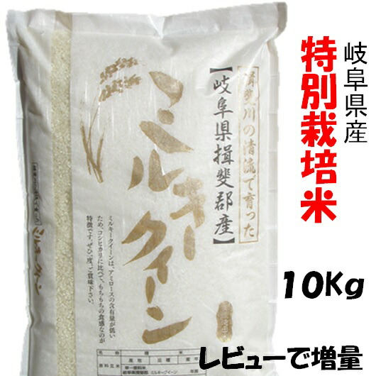 楽天市場】令和６年産【特別栽培米】岐阜県産 ハツシモ 白米１０Kg（レビューで次回増量）分搗き可 白鳥ファーム【送料無料】北海道/沖縄/離島は追加送料  : 夢ごこち・しゅうべーる