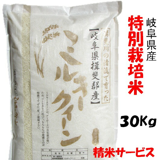 楽天市場】令和7年産【特別栽培米】岐阜県産ハツシモ 玄米30Kg（10Kg 