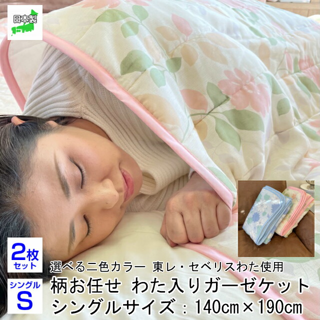 楽天市場】近江の麻 キルトケット 140×200センチ 肌ケット 本麻 リネン