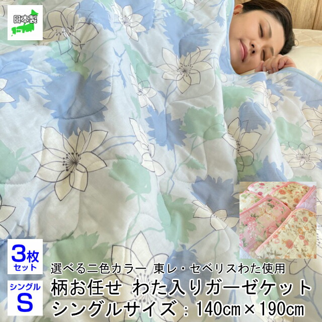 愛知三河木綿ひんやりガーゼ肌布団2枚セット 愛知三河木綿ひんやりガーゼ肌布団2枚セット 愛知三河木綿ひんやり