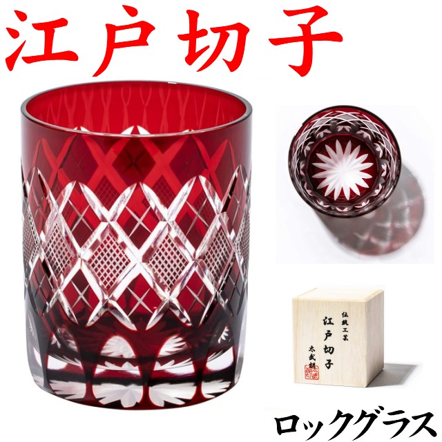 お買い得 切子グラス 還暦祝い 男性 定年退職 記念品 プレゼント 60代 70代 80代 江戸剣菱菊つなぎ 青 名入れなし  discoversvg.com