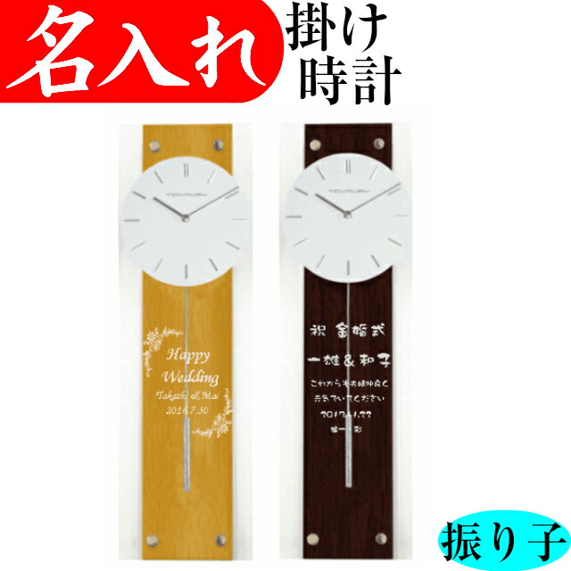 結婚祝い 還暦祝い 時計 両親 プレゼント 名入れ 結婚式 金婚式 壁掛け プレゼント グラス おしゃれ 結婚祝い 還暦祝い 時計 両親 プレゼント 名入れ 結婚式 金婚式 壁掛け プレゼント グラス おしゃれ