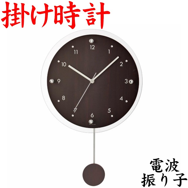 楽天市場】【送料無料】電波掛け時計 振り子 WP99855 壁掛け 電波時計