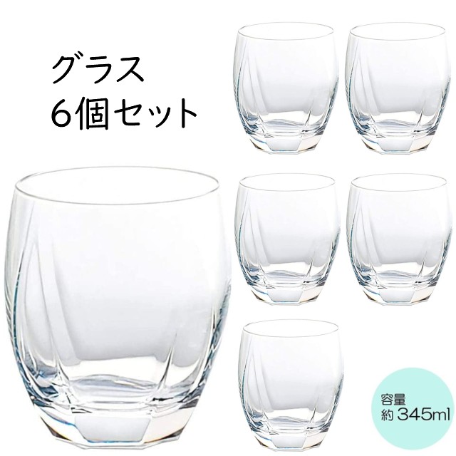 804円 【初売り】 ロックグラス サージュ 345ml 6個セット 日本製 B-6484