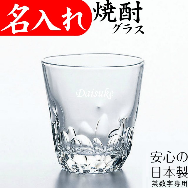 焼酎＆ワイングラス お酒関連商品 – SAKE People