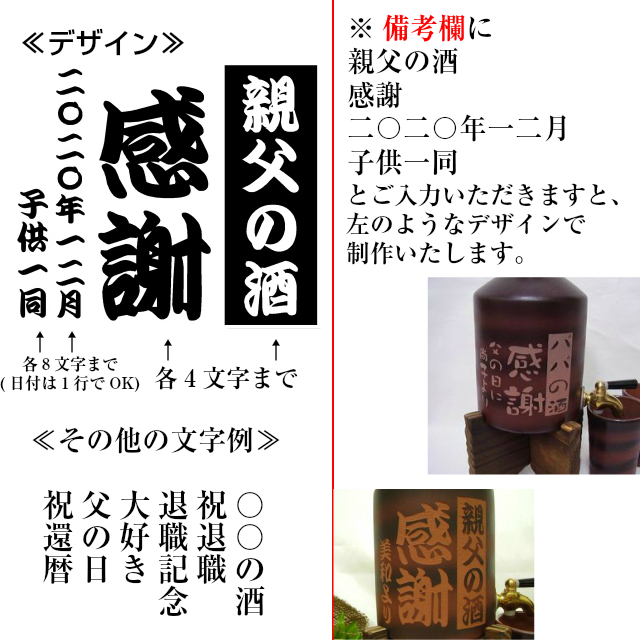 楽天市場 名入れ 焼酎サーバー カップ2個付 退職祝い 定年退職 定年 男性 上司 プレゼント ギフト 記念品 おしゃれ 名入れプレゼント 夢彩工房