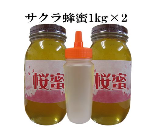 国産 まとめ買い 箱買い はちみつ 非加熱 生はちみつ 国産 純粋サクラ蜂蜜1kg 2 詰め替え容器付き 宇和養蜂 養蜂場直送 愛媛のみかん夢果実 Seal限定商品 Vancouverfamilymagazine Com