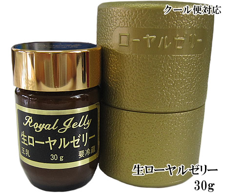 厳選!生ローヤルゼリー30ｇ【クール便無料】【宇和養蜂】【純国産】【岡山産】【岐阜県】
