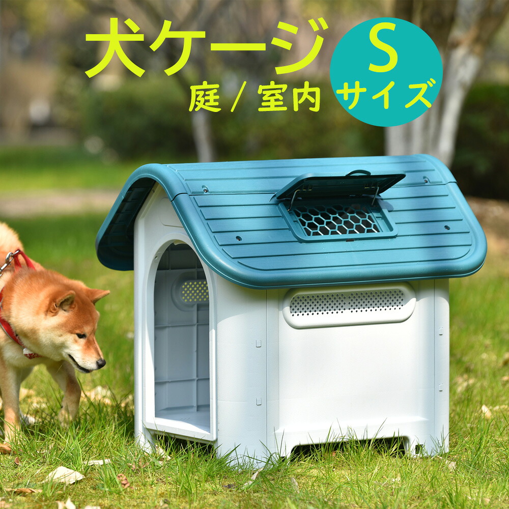 犬小屋 中型犬 組立カンタン 雨除け抜群 ドア付き 高耐久pp製 丸洗い可能 頑丈な作り 通気性抜群 水洗いok 四季通用 ペットハウス 犬小屋 中型犬 組立カンタン 雨除け抜群 ドア付き 高耐久pp製 丸洗い可能 頑丈な作り 通気性抜群 水洗いok 四季通用 ペットハウス