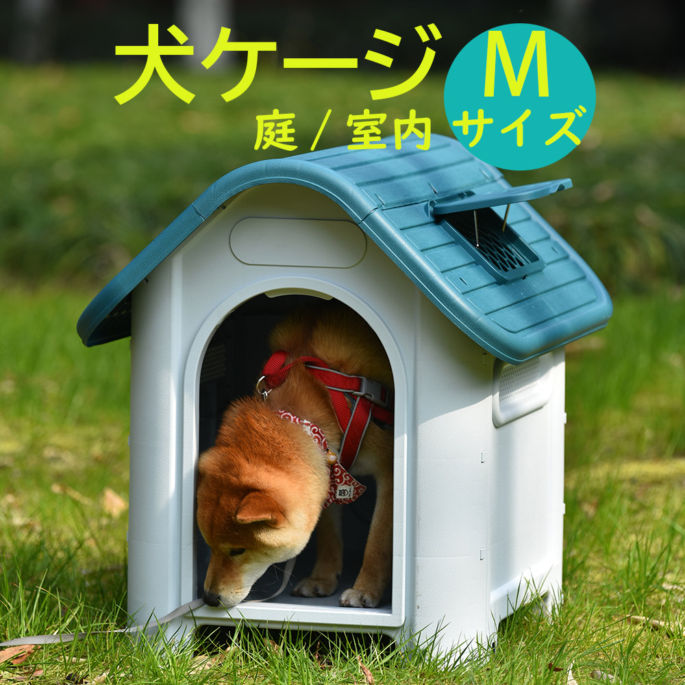 キャンペーンもお見逃しなく ペットハウス 犬小屋 大型 中型犬 小型犬