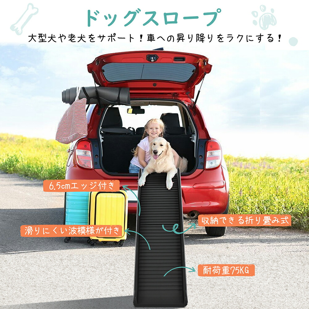 WEB限定】 スロープ 犬 ペットスロープ ペットステップ 2つ折り ペット用スロープ 耐荷重75kg 階段 ペット用 踏み台 ドッグスロープ  ドッグステップ 折りたたみ 車 turbonetce.com.br