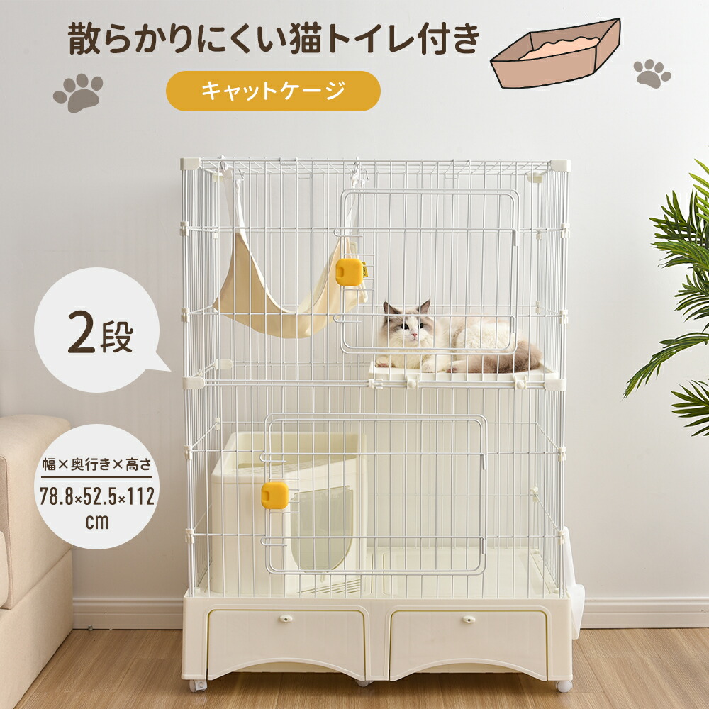 楽天市場】猫 ケージ キャットケージ 2段 猫ゲージ おしゃれ キャット
