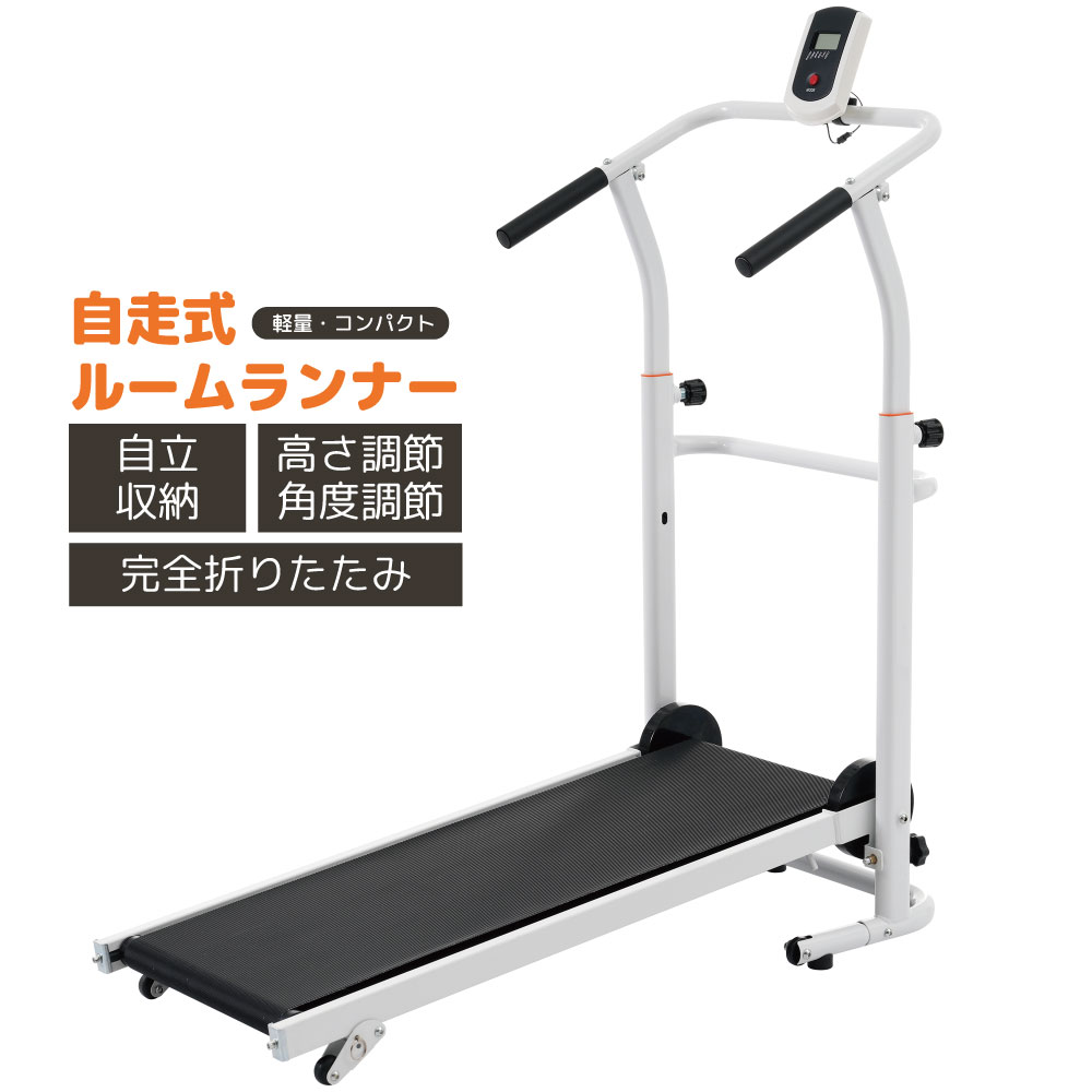 限定50枚9％クーポン★ランニングマシン ルームランナー 自走式 BTM 1年安心保証 折りたたみ フィットネスマシーン ダイエット器具 有酸素運動 静音 家庭用 エクササイズ 室内運動｜ユメカ・インテリア（Yumeka）